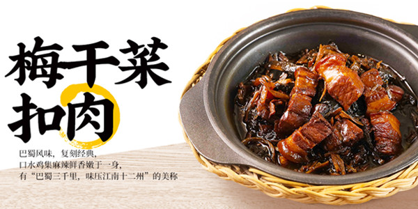 如意菜饭加盟
